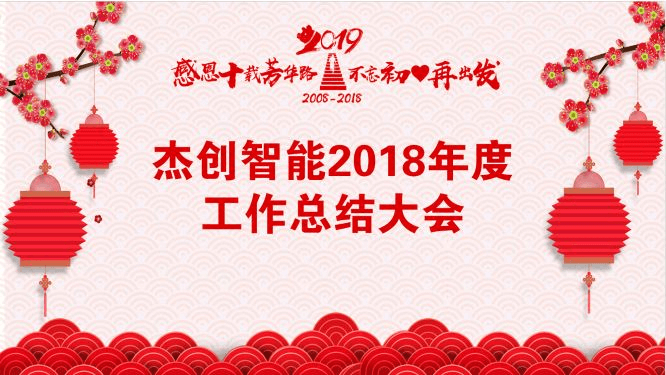 工作总结大背景.png